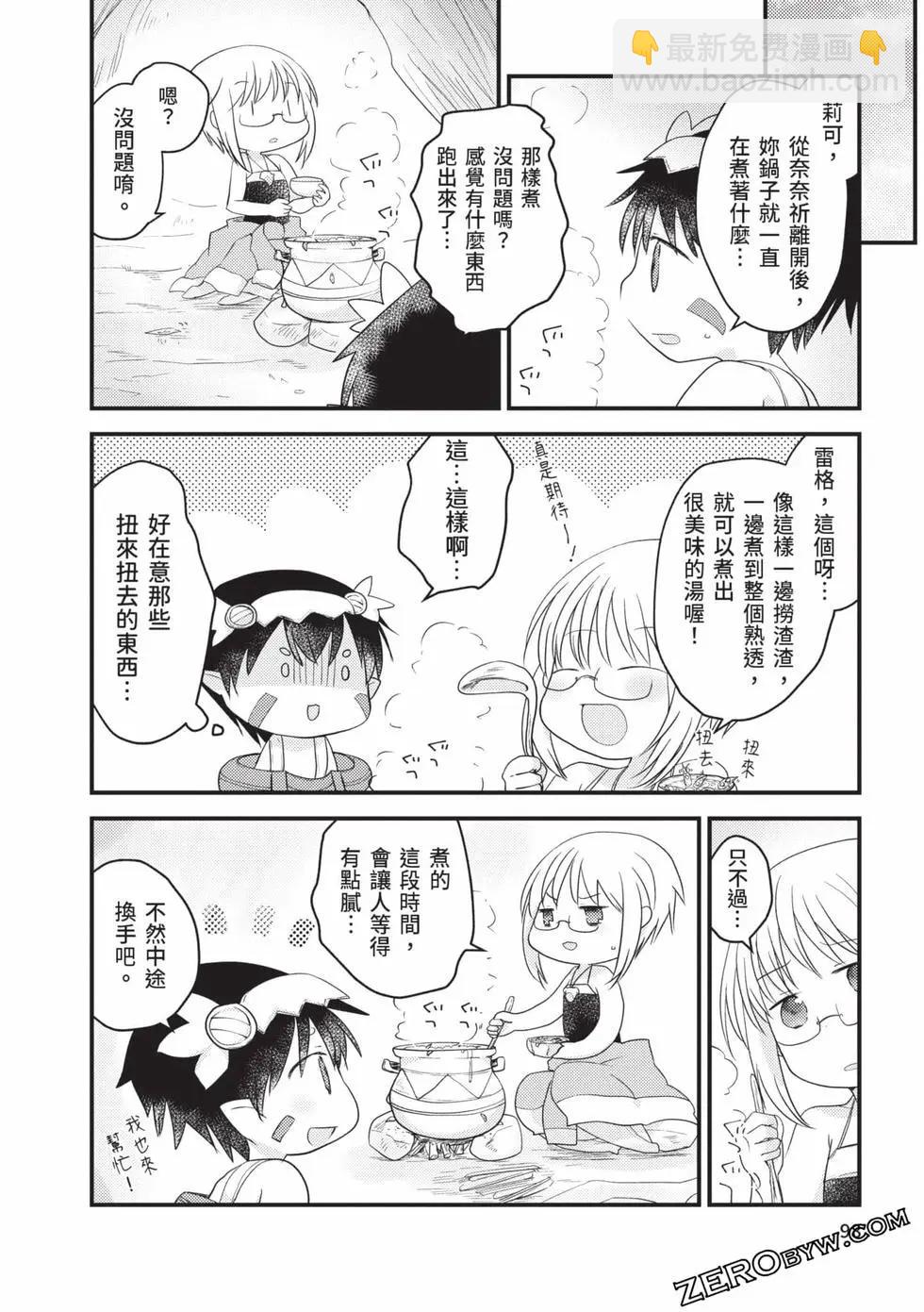 來自深淵 官方創作集 - 第05卷(2/3) - 3