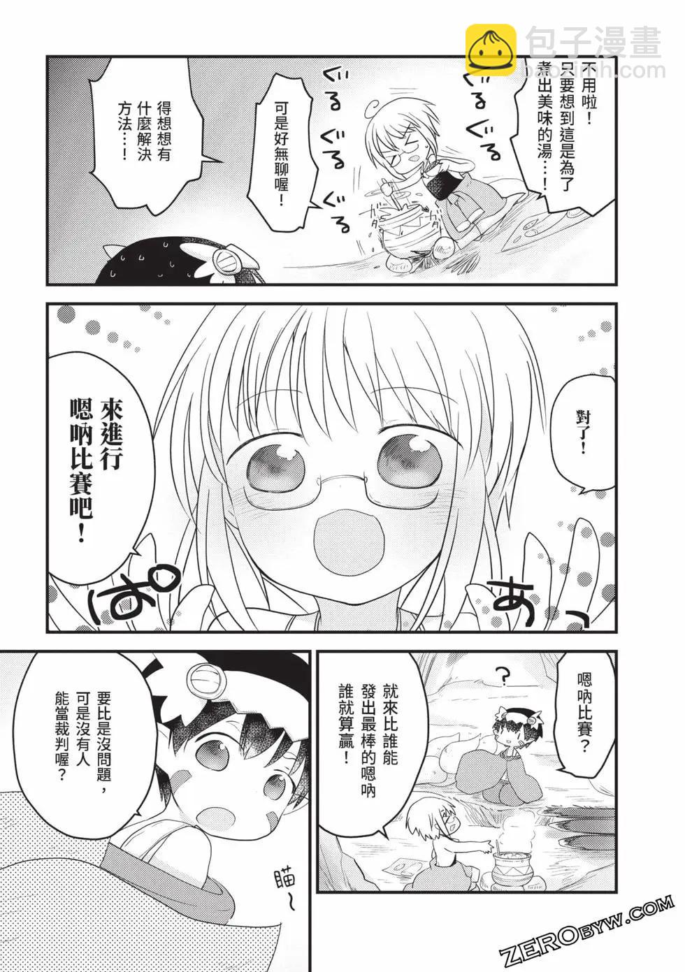 來自深淵 官方創作集 - 第05卷(2/3) - 4