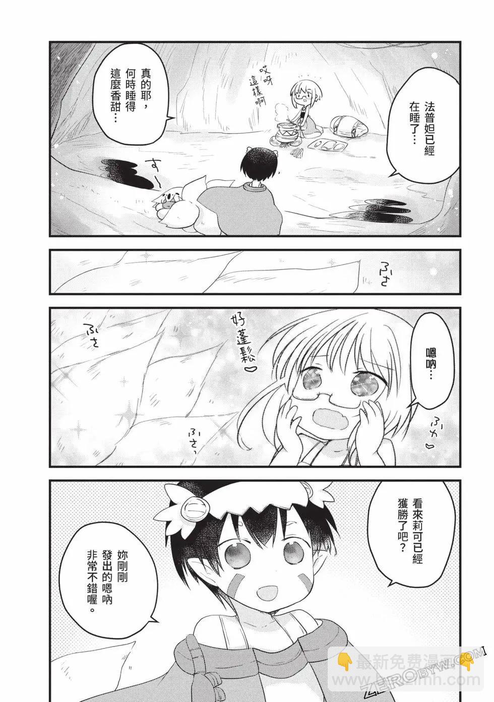 來自深淵 官方創作集 - 第05卷(2/3) - 5