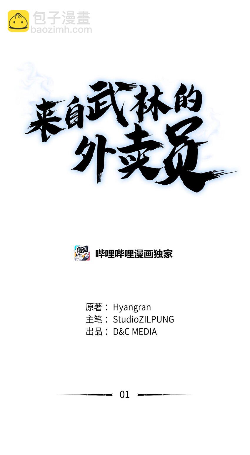 001 新世界(1/4)-第1话