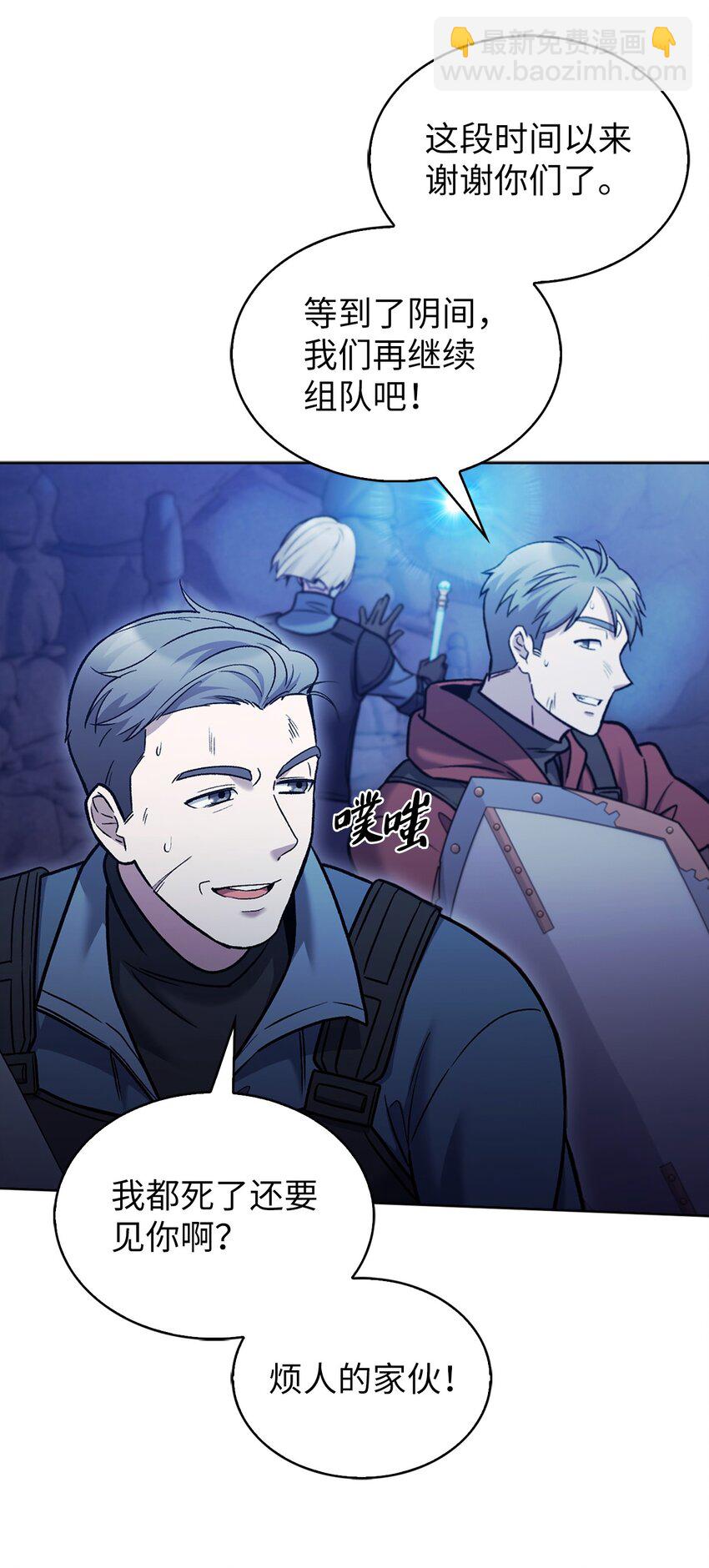 011 一招送走(1/2)-第11话