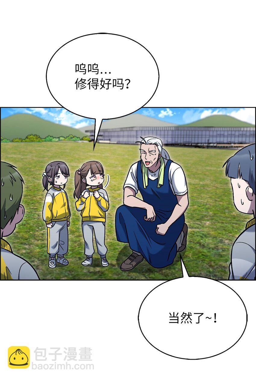 來自武林的外賣員 - 015 鍛造大師(1/2) - 3