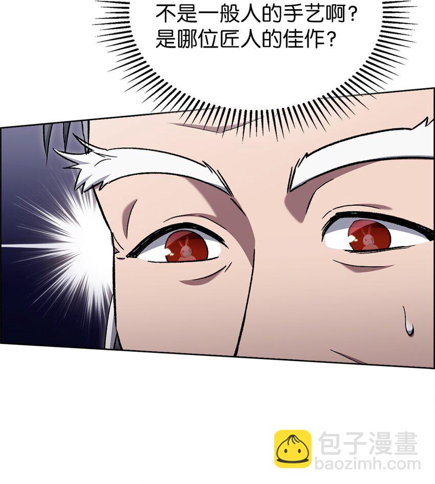 來自武林的外賣員 - 015 鍛造大師(1/2) - 6