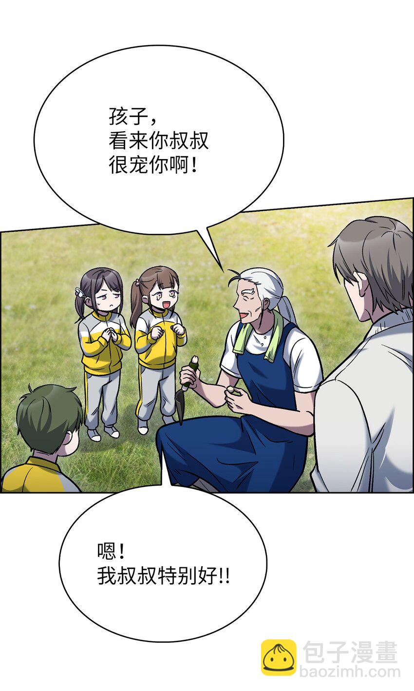 來自武林的外賣員 - 015 鍛造大師(1/2) - 1