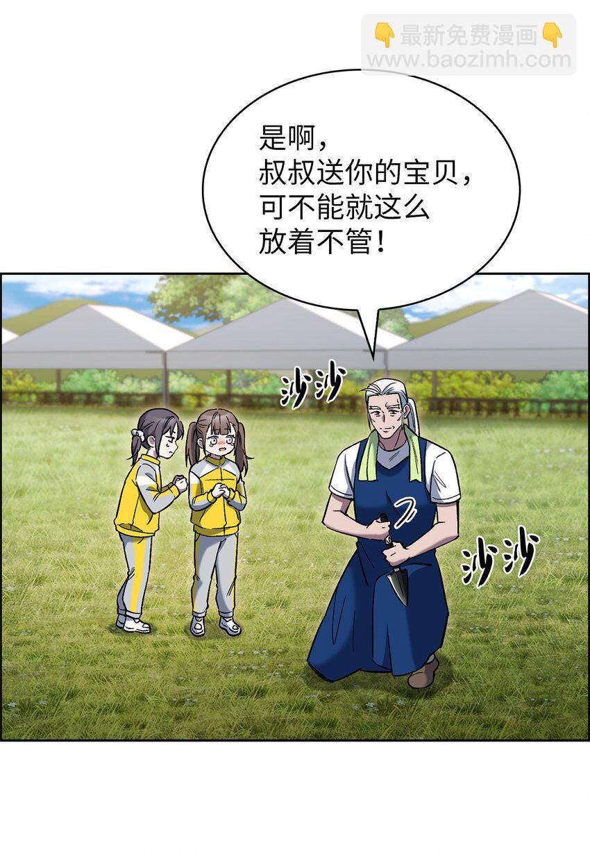 來自武林的外賣員 - 015 鍛造大師(1/2) - 2