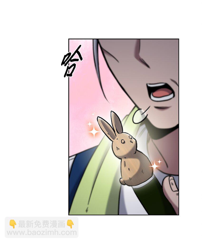 來自武林的外賣員 - 015 鍛造大師(1/2) - 3
