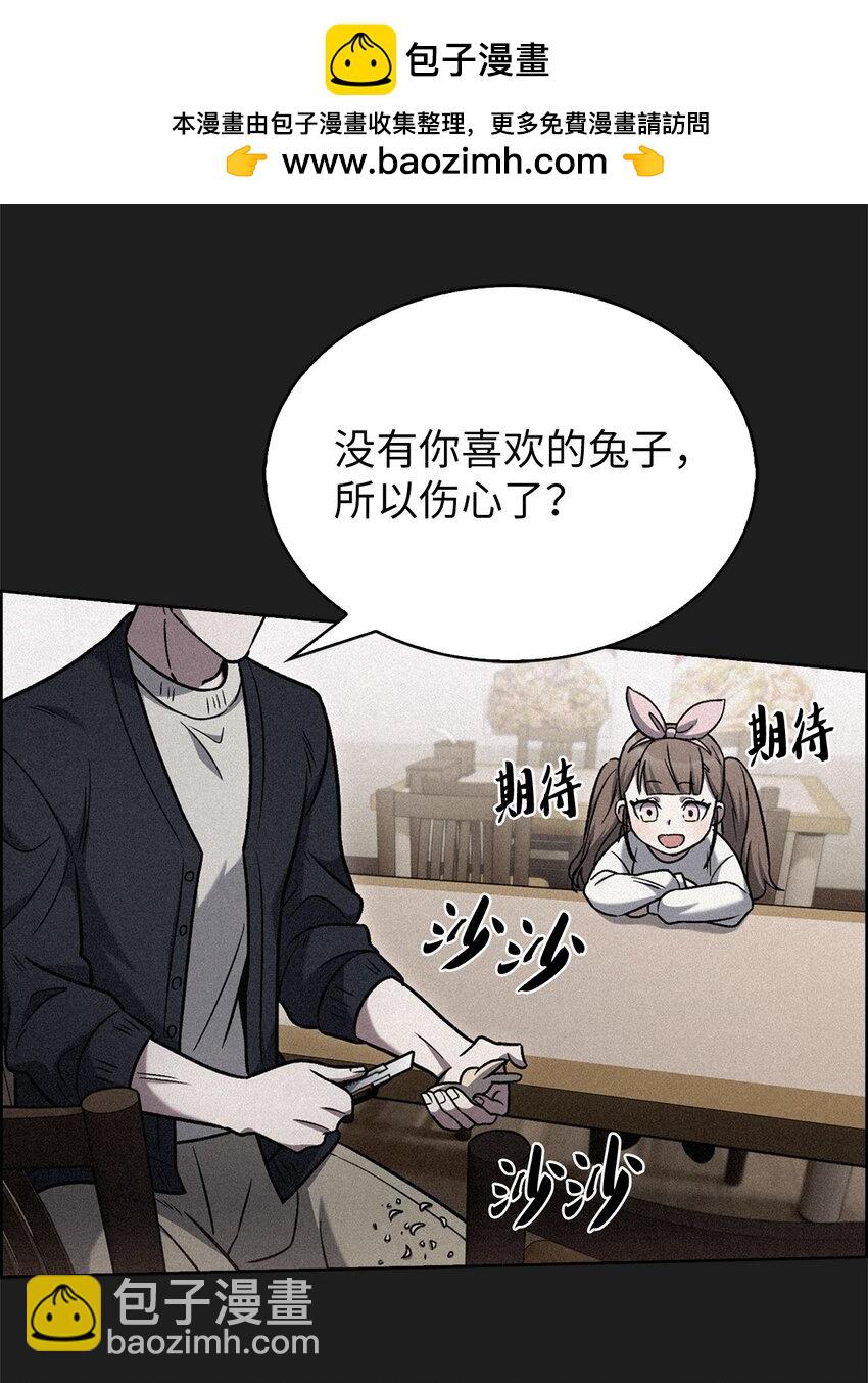 來自武林的外賣員 - 015 鍛造大師(1/2) - 2