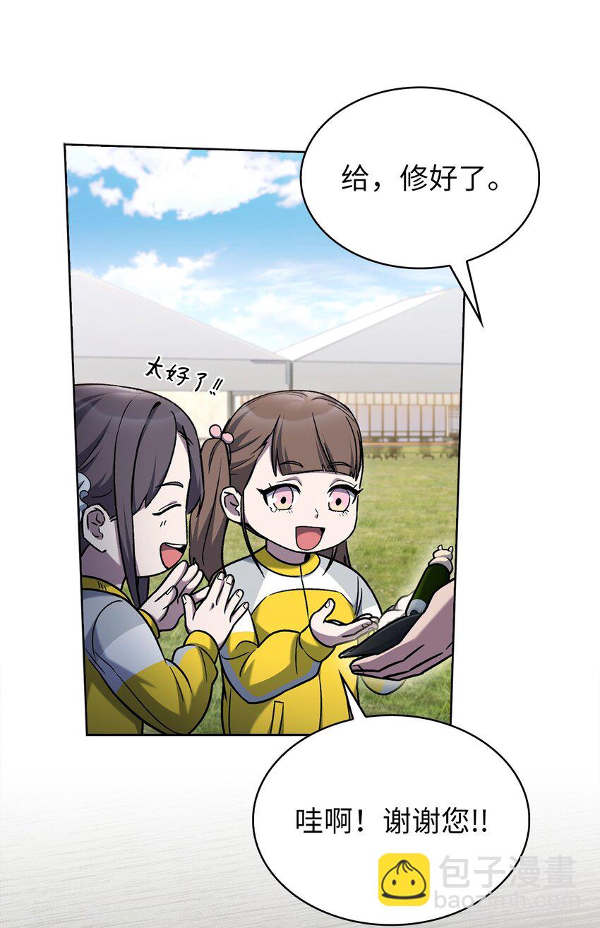 來自武林的外賣員 - 015 鍛造大師(1/2) - 4