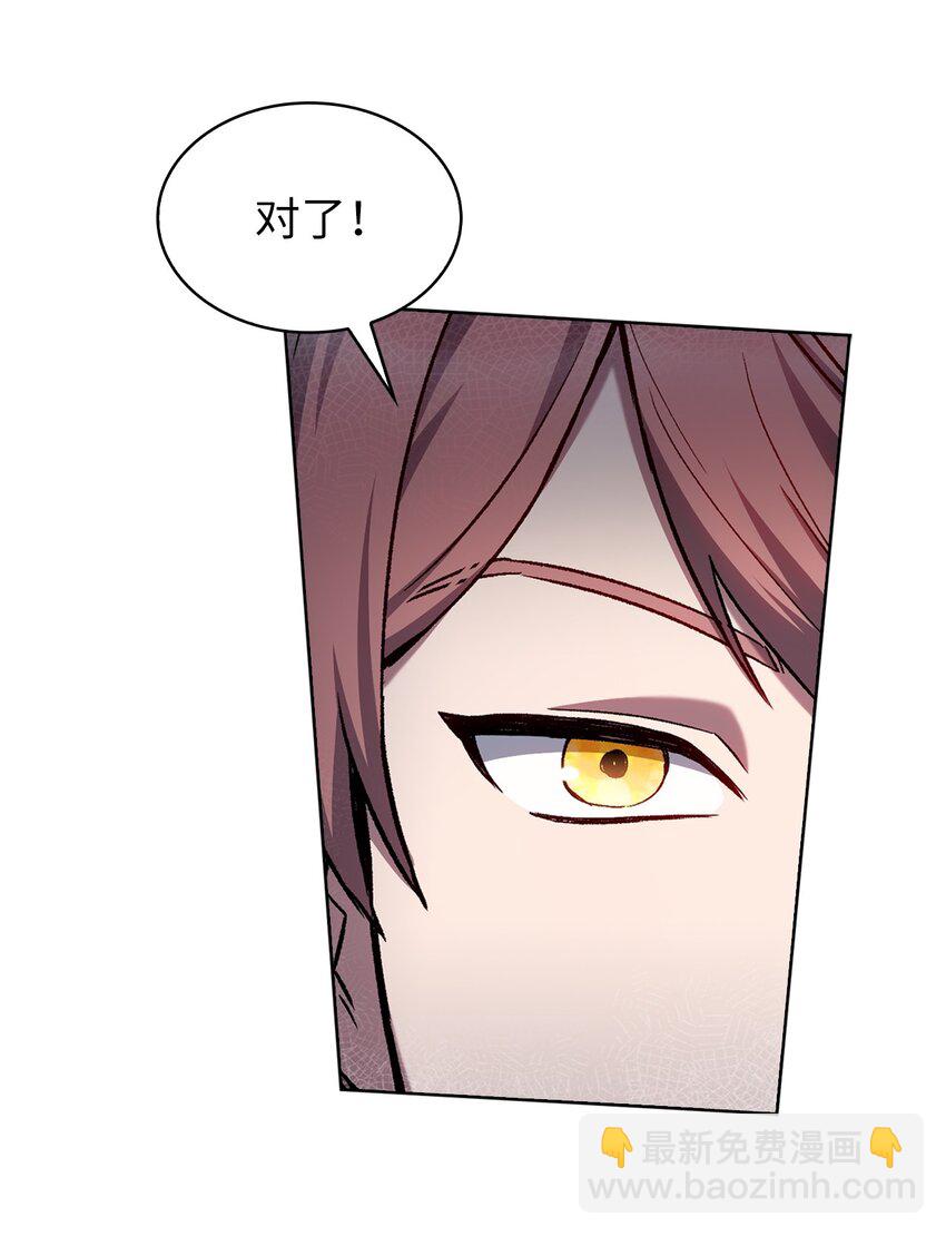 來自武林的外賣員 - 015 鍛造大師(1/2) - 7