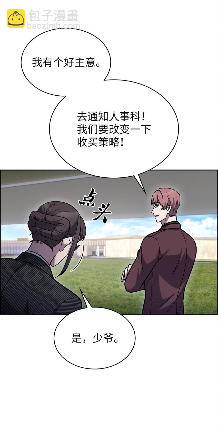 015 锻造大师23