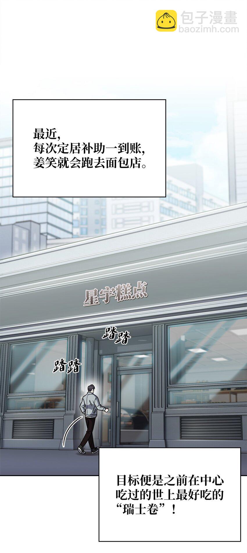 來自武林的外賣員 - 015 鍛造大師(1/2) - 2