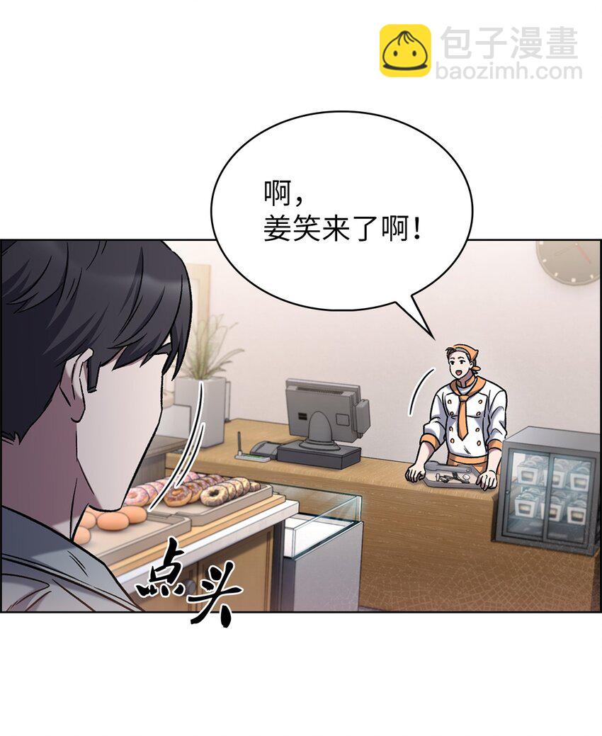 來自武林的外賣員 - 015 鍛造大師(1/2) - 4