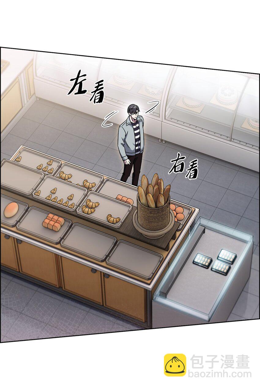 來自武林的外賣員 - 015 鍛造大師(1/2) - 5