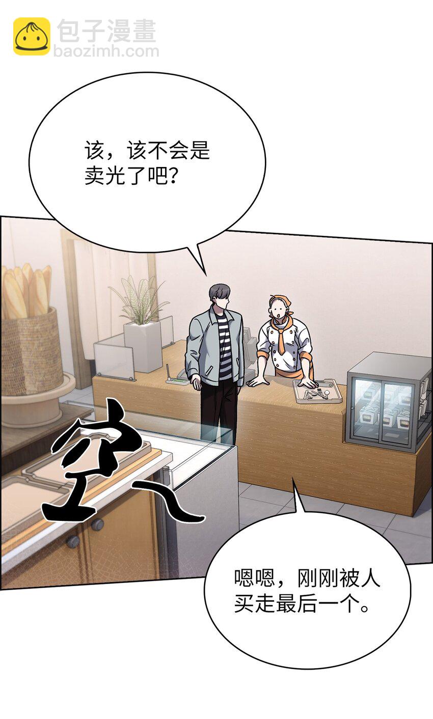 來自武林的外賣員 - 015 鍛造大師(1/2) - 6