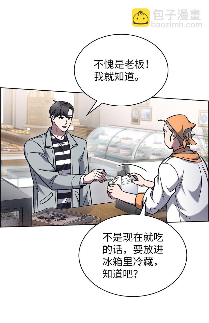 來自武林的外賣員 - 015 鍛造大師(1/2) - 8
