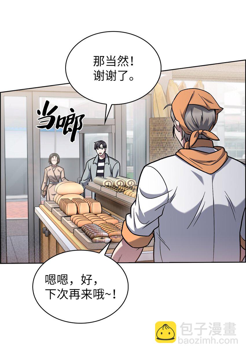 來自武林的外賣員 - 015 鍛造大師(1/2) - 1