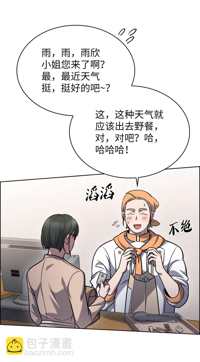 來自武林的外賣員 - 015 鍛造大師(1/2) - 3