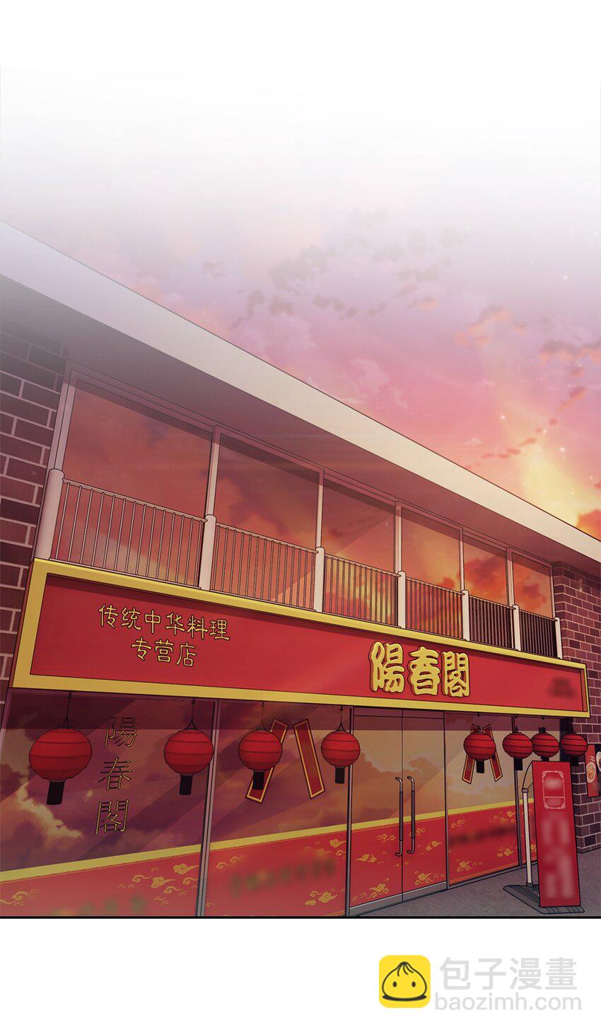 來自武林的外賣員 - 015 鍛造大師(1/2) - 5