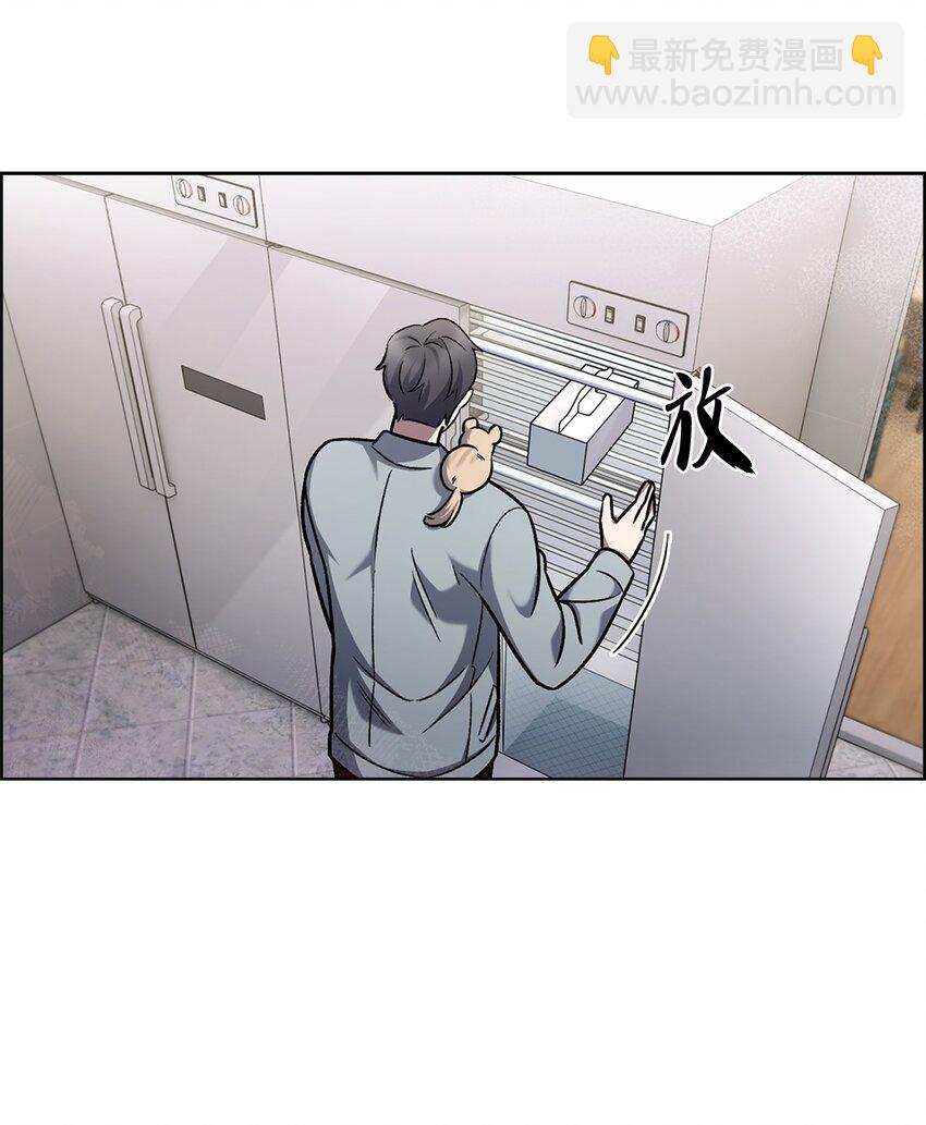 來自武林的外賣員 - 015 鍛造大師(1/2) - 6