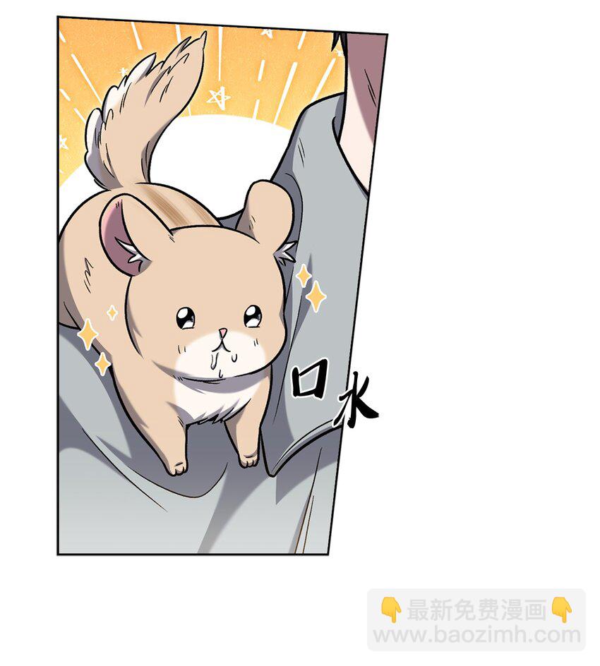 來自武林的外賣員 - 015 鍛造大師(1/2) - 7