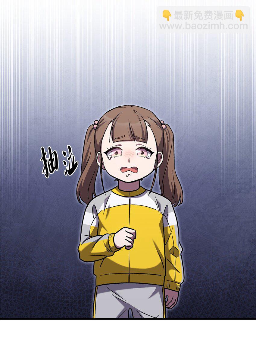 來自武林的外賣員 - 015 鍛造大師(1/2) - 4