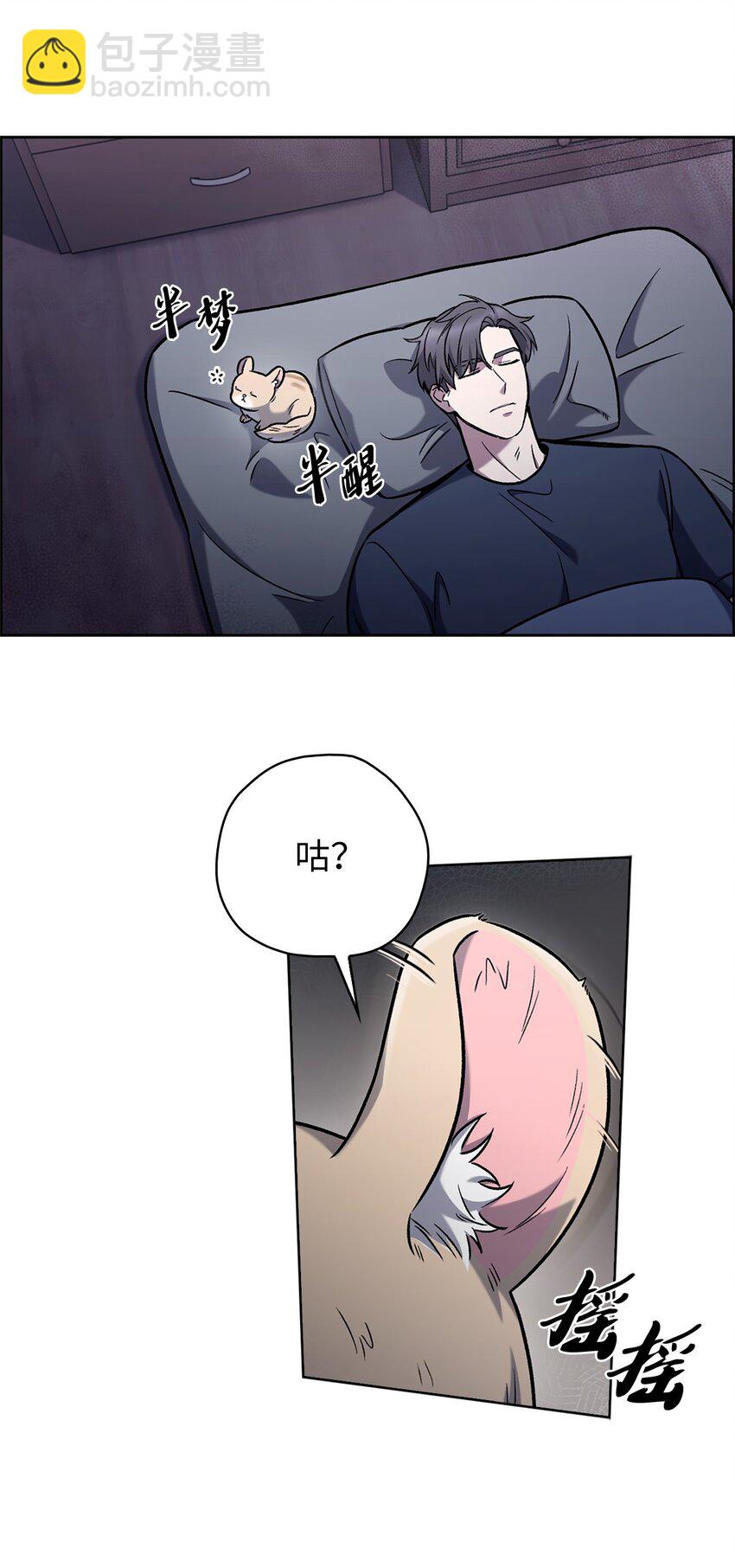 來自武林的外賣員 - 015 鍛造大師(1/2) - 2