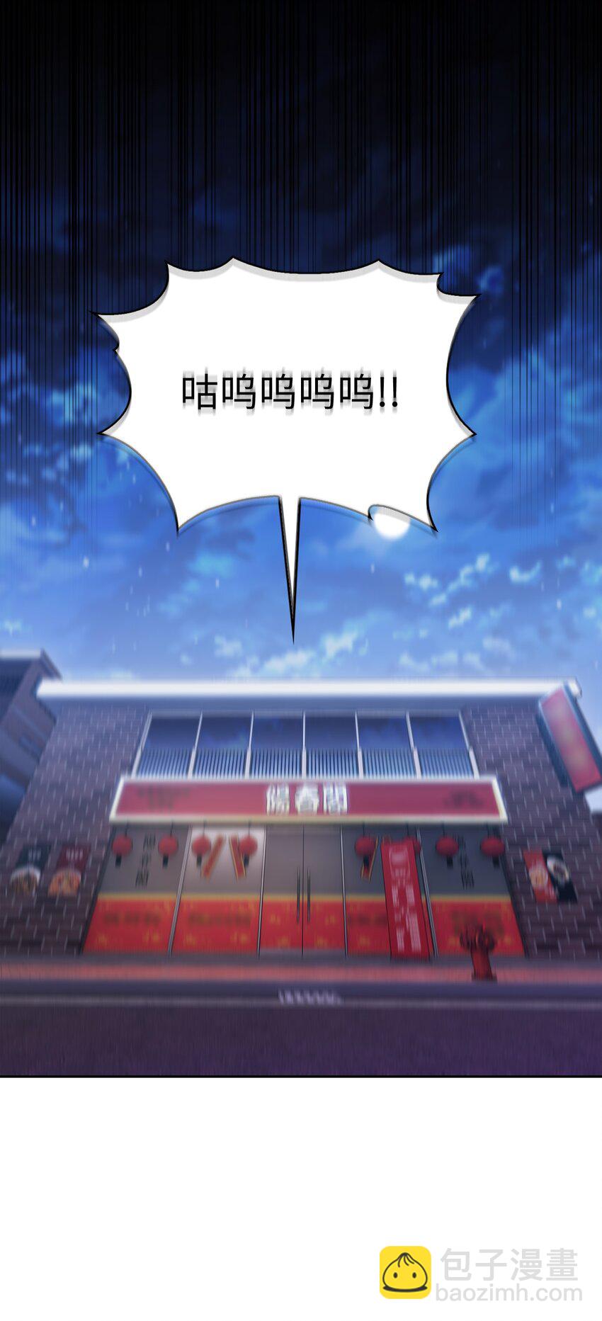 來自武林的外賣員 - 015 鍛造大師(1/2) - 7