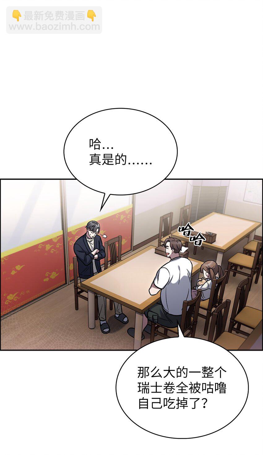 來自武林的外賣員 - 015 鍛造大師(1/2) - 8