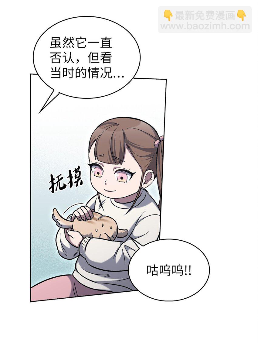 來自武林的外賣員 - 015 鍛造大師(1/2) - 1