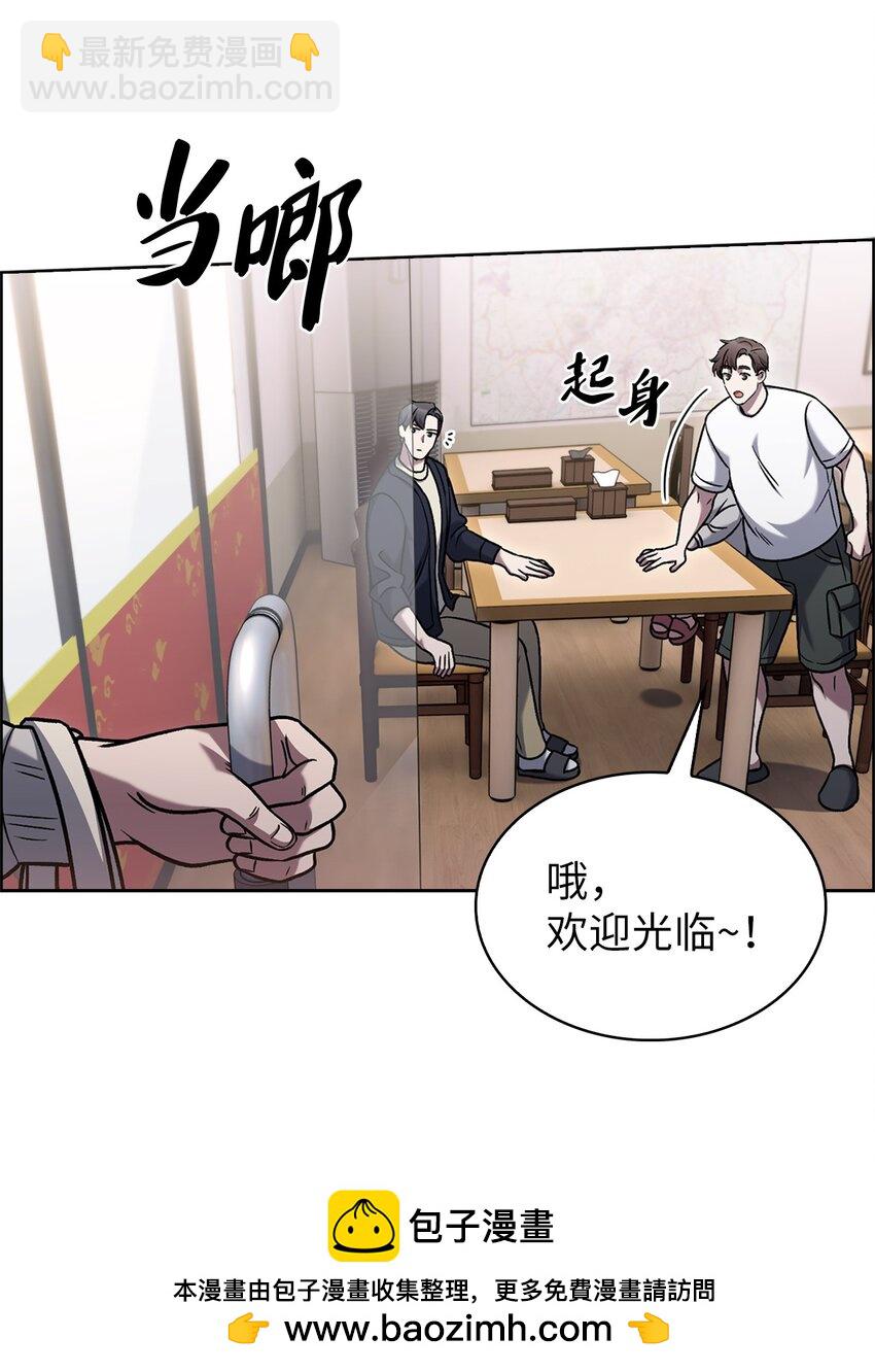 來自武林的外賣員 - 015 鍛造大師(1/2) - 2