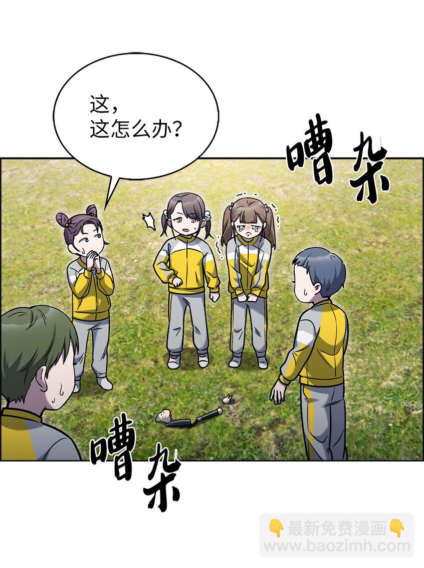 來自武林的外賣員 - 015 鍛造大師(1/2) - 6