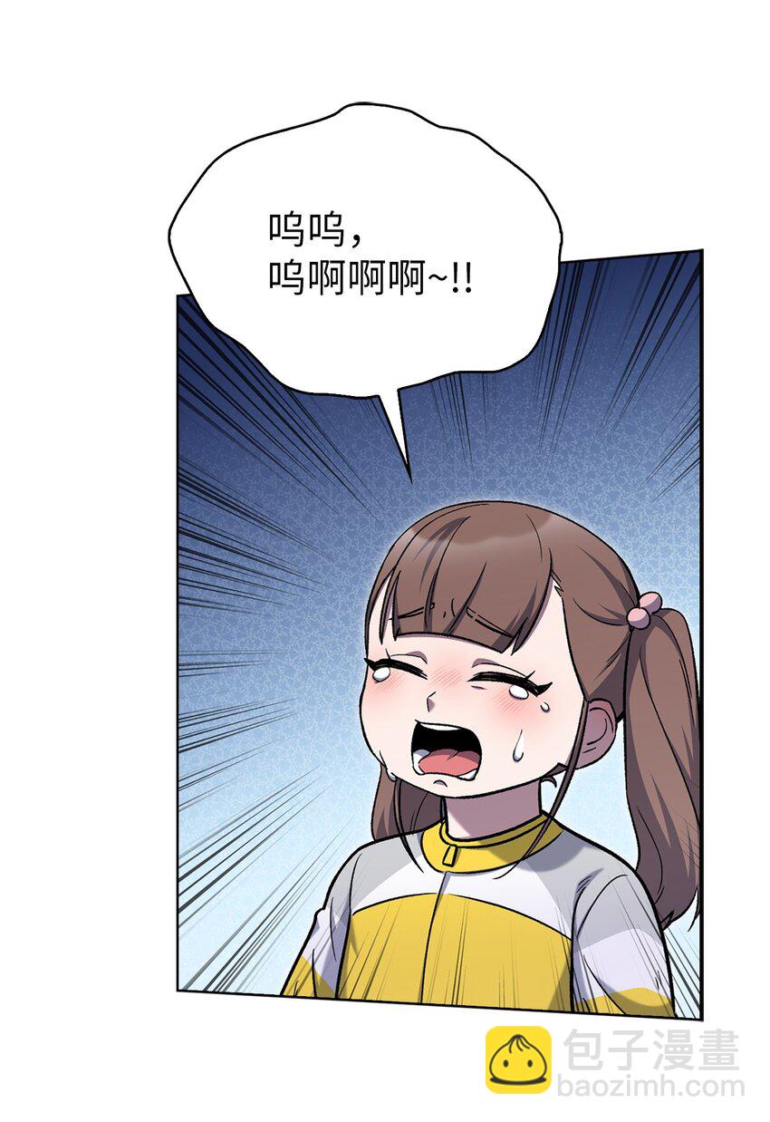 來自武林的外賣員 - 015 鍛造大師(1/2) - 7