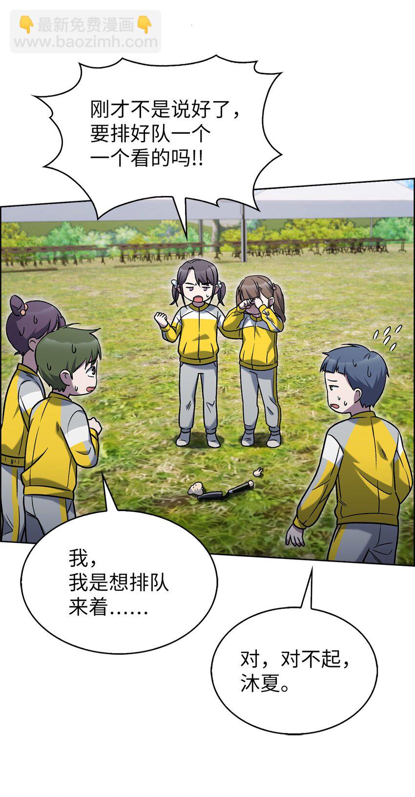 來自武林的外賣員 - 015 鍛造大師(1/2) - 8