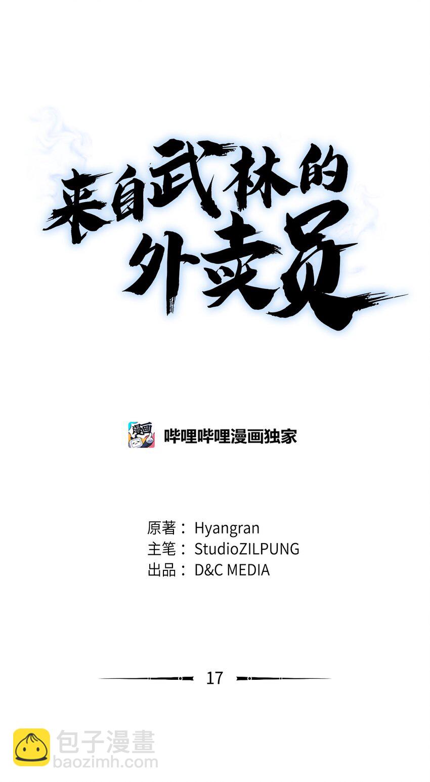 017 儿童节(1/2)-第17话