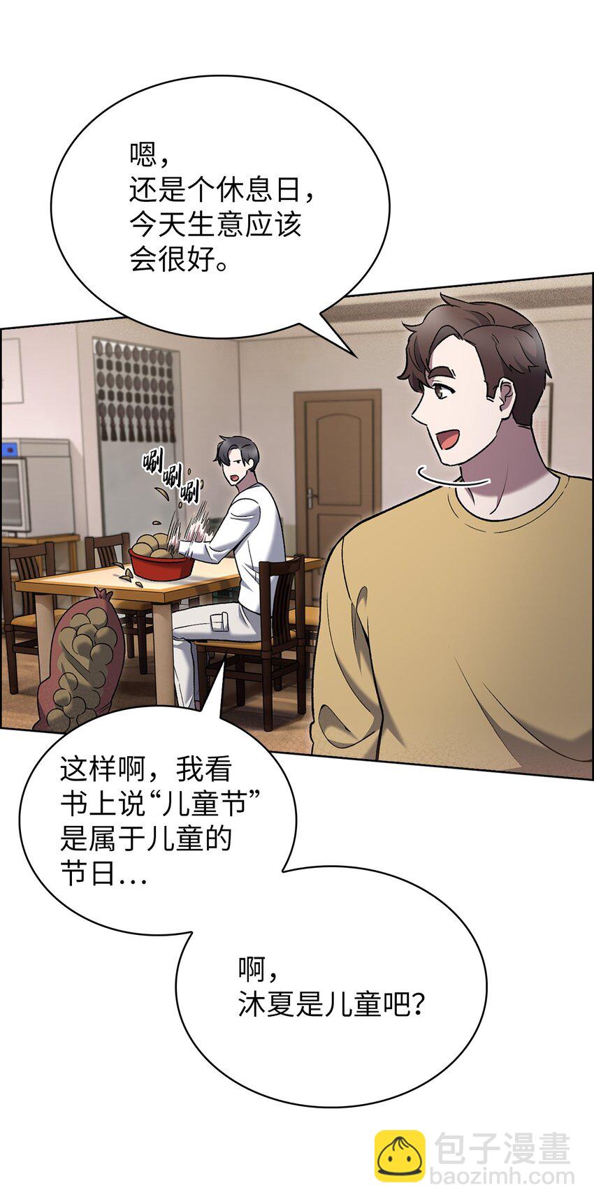 017 儿童节(1/2)-第17话