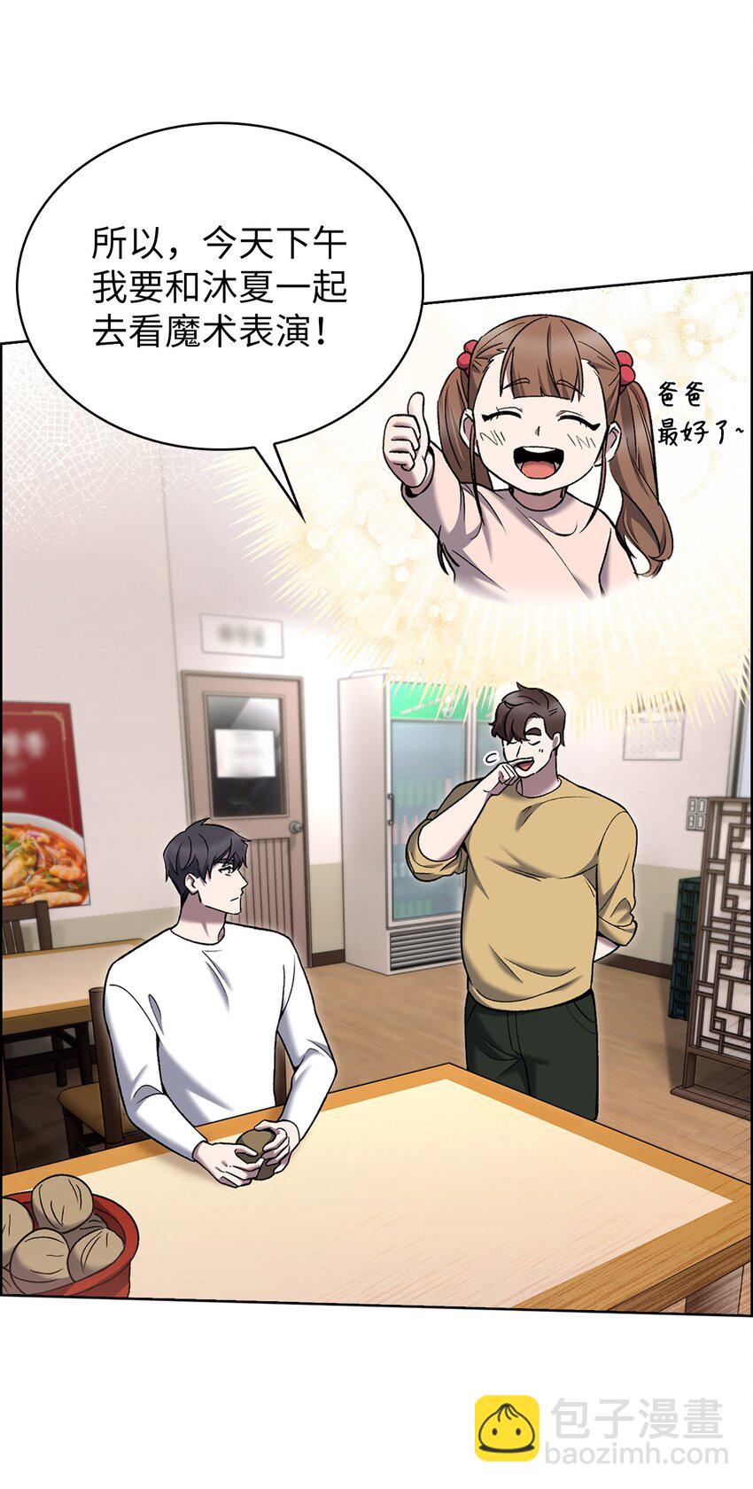 017 儿童节(1/2)-第17话