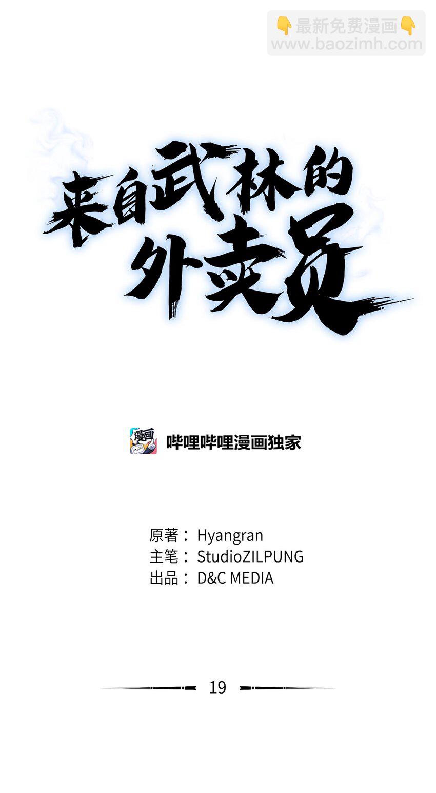 019 决定(1/2)-第19话