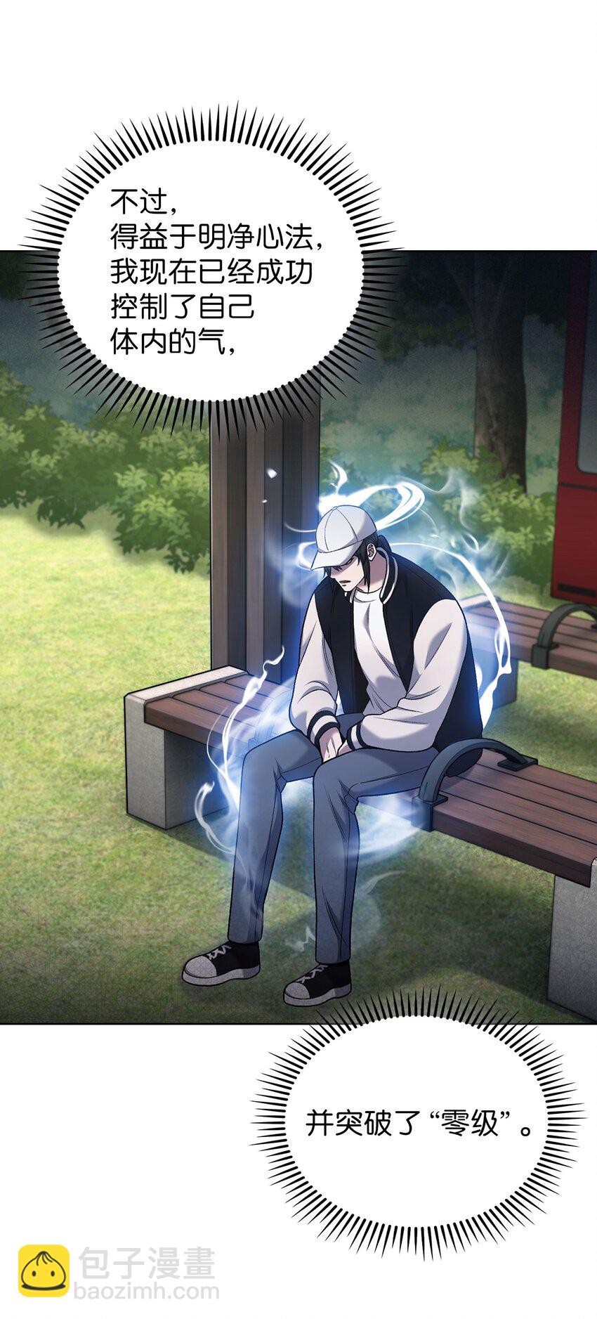 021 心法的效果(1/2)-第21话