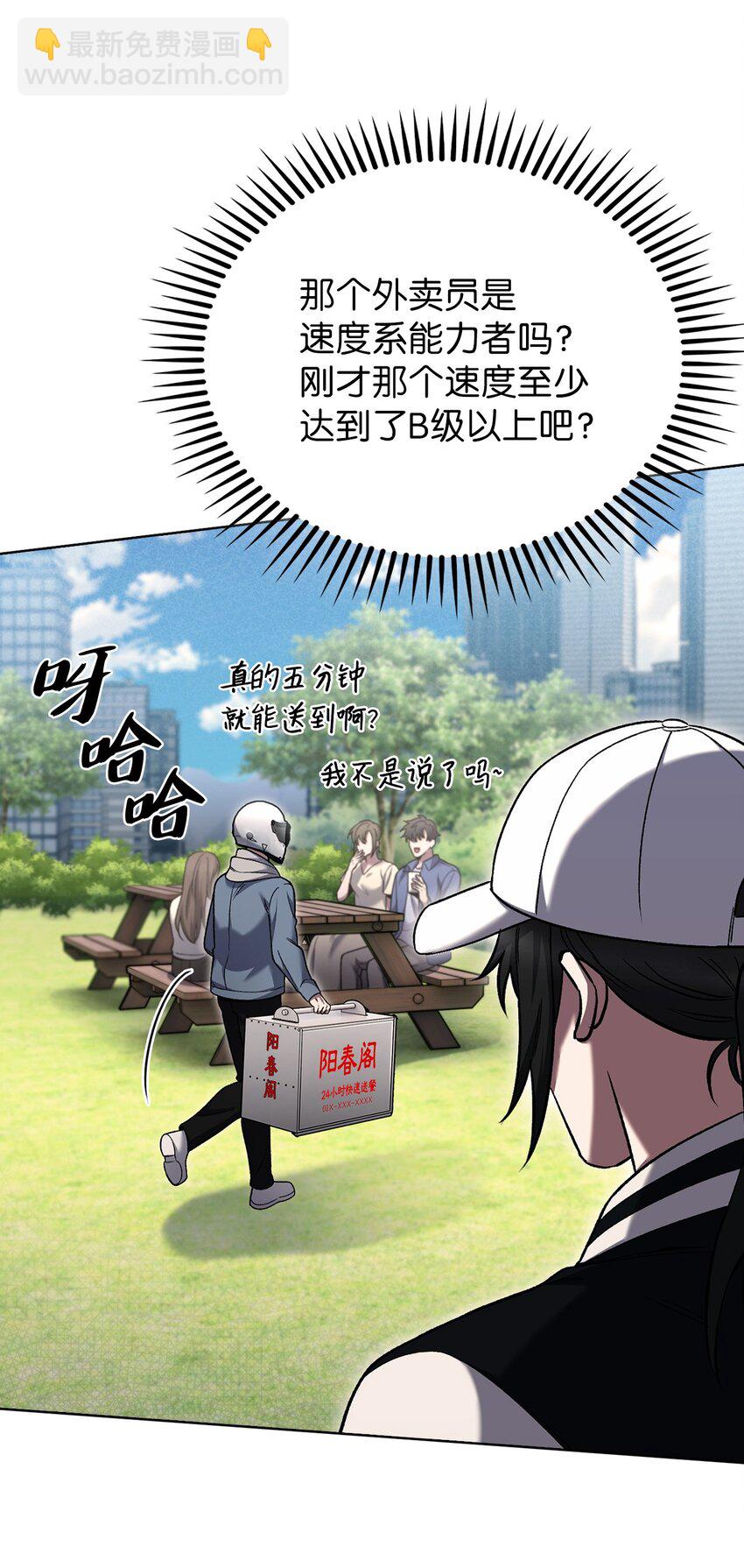 021 心法的效果(1/2)-第21话