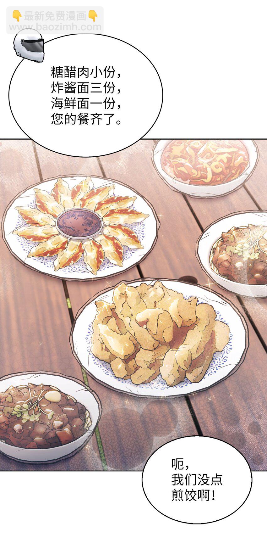 021 心法的效果(1/2)-第21话