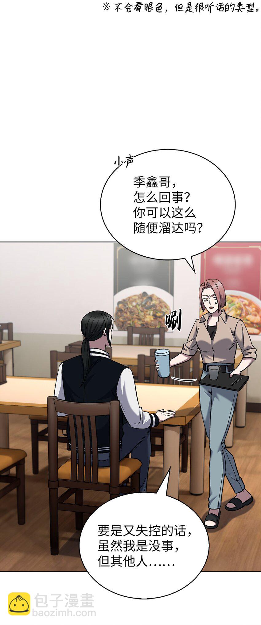 021 心法的效果(1/2)-第21话