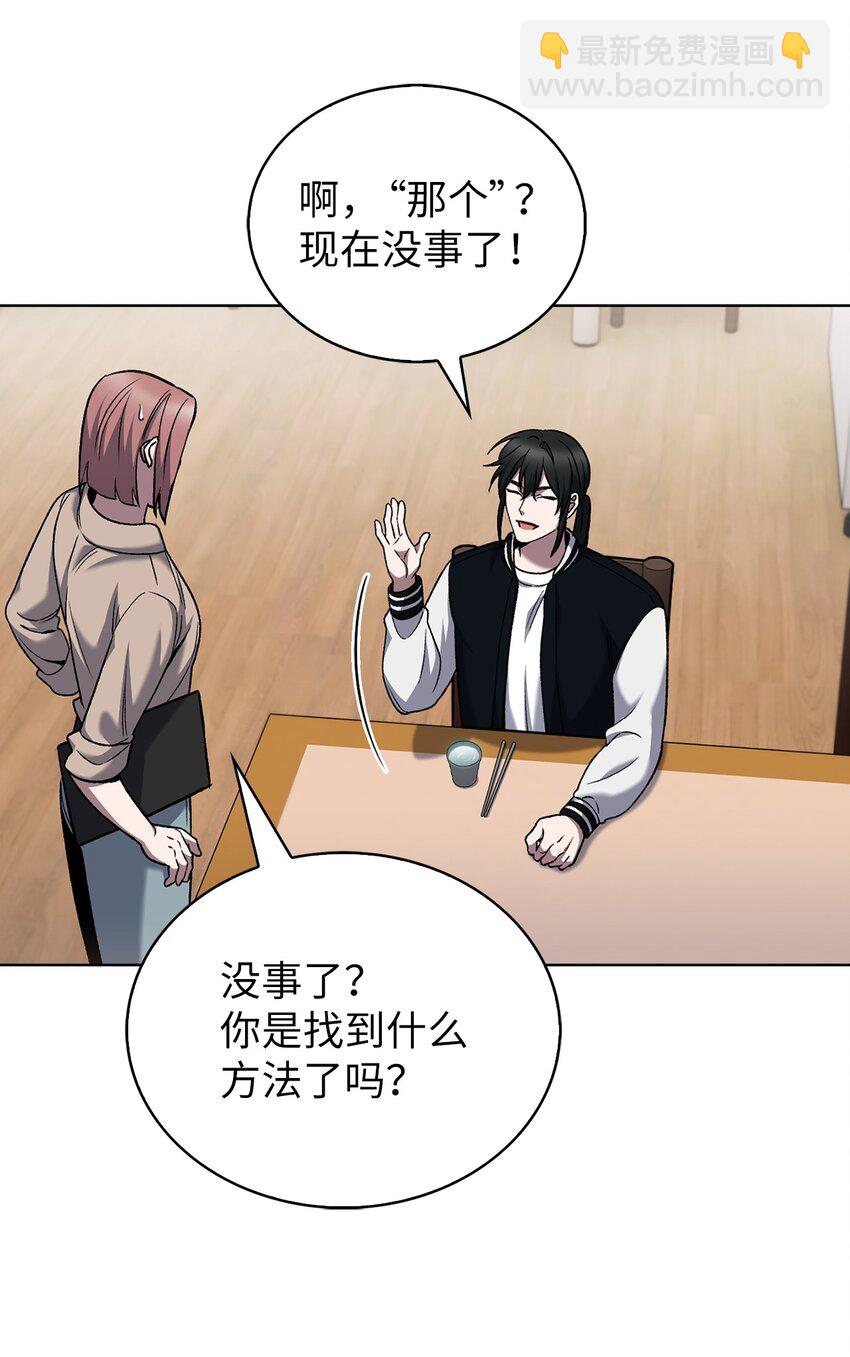 021 心法的效果(1/2)-第21话