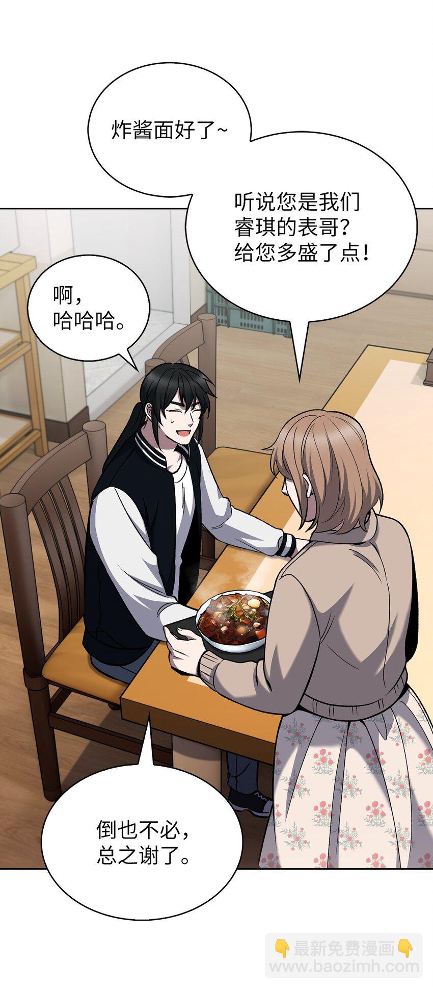 021 心法的效果(1/2)-第21话