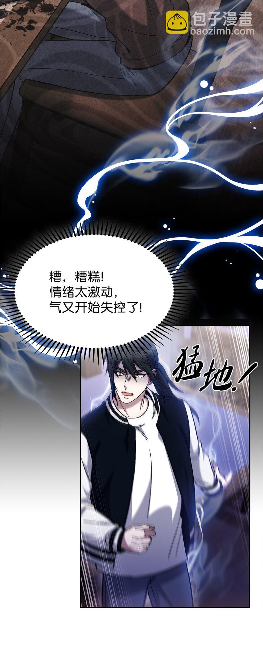 021 心法的效果(1/2)-第21话