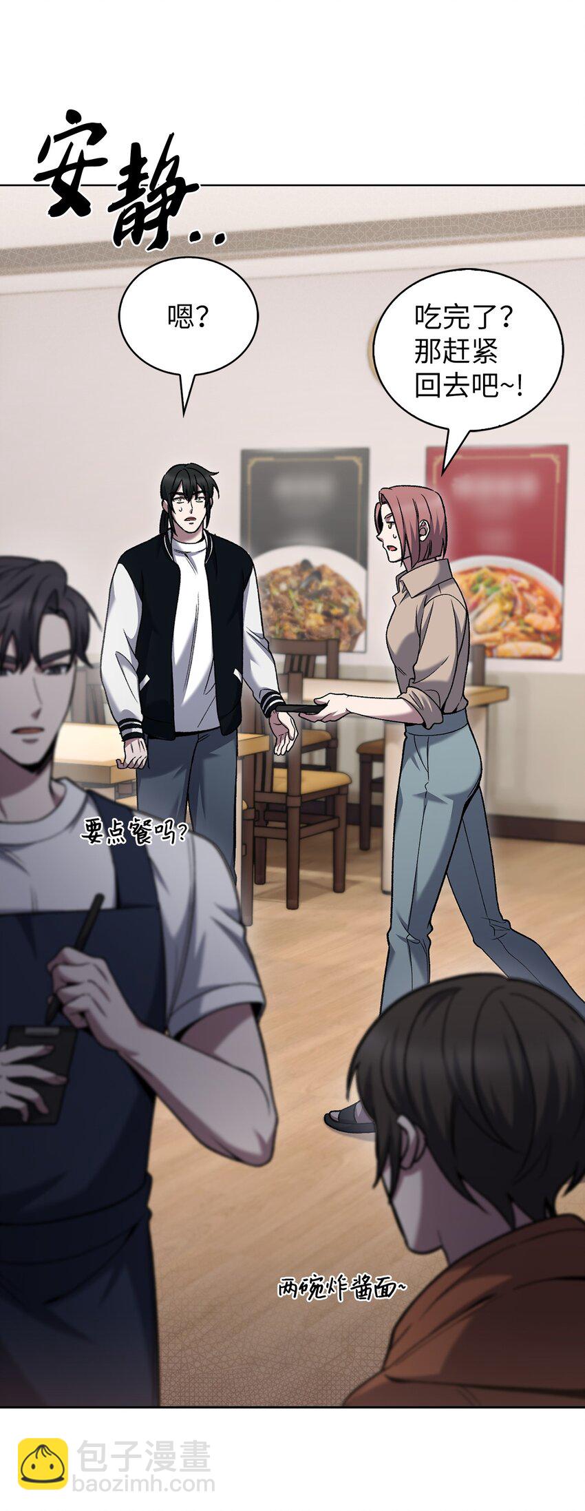 021 心法的效果(1/2)-第21话