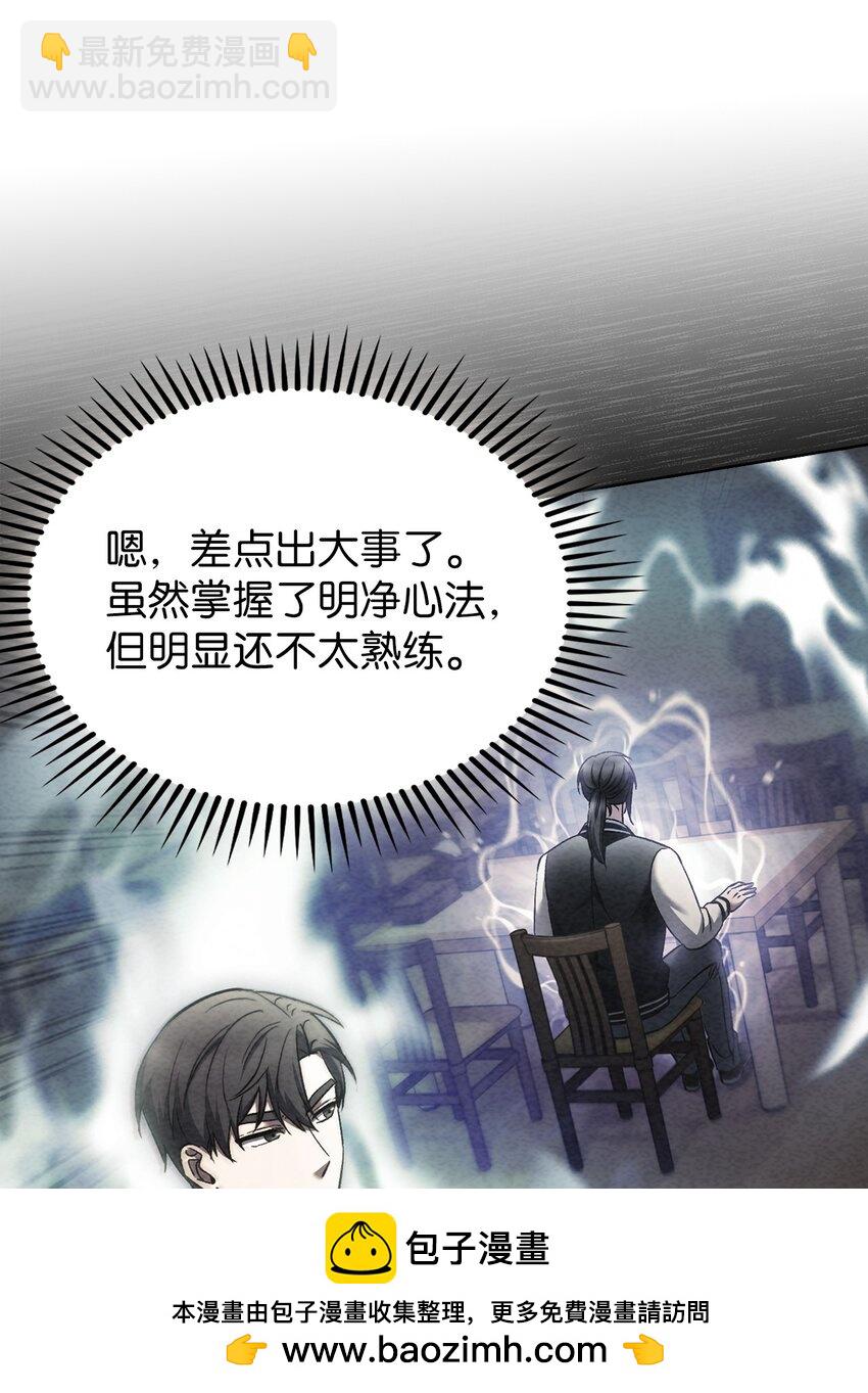 021 心法的效果(1/2)-第21话