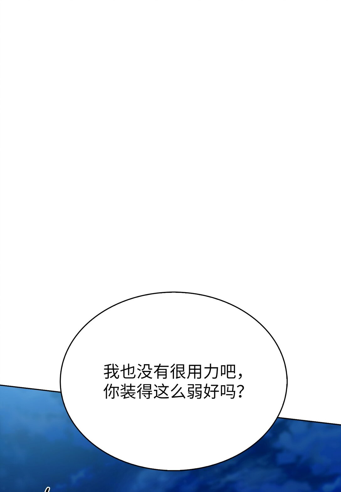 023 &ldquo;亚斯莫迪&rdquo;(1/2)-第23话