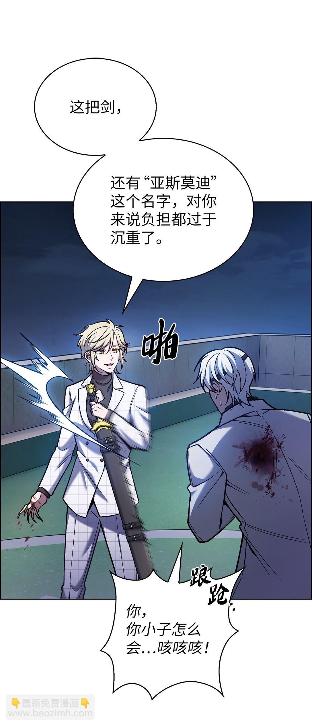 023 &ldquo;亚斯莫迪&rdquo;(1/2)-第23话