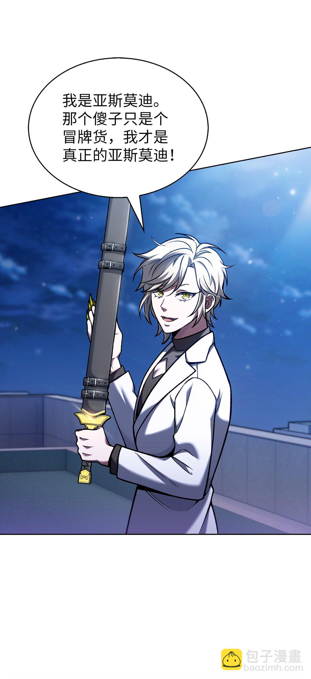 023 &ldquo;亚斯莫迪&rdquo;(1/2)-第23话