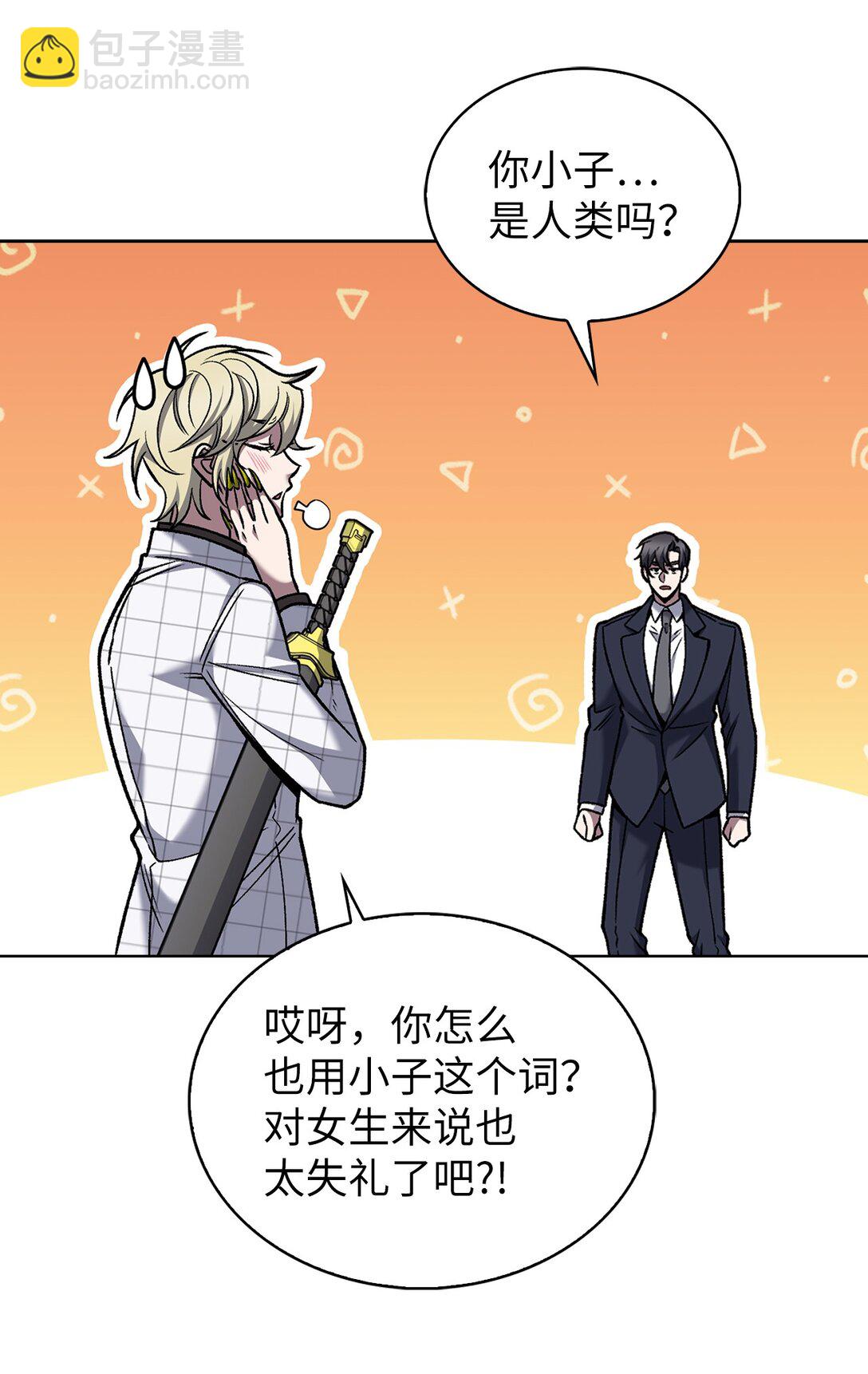 023 &ldquo;亚斯莫迪&rdquo;(1/2)-第23话